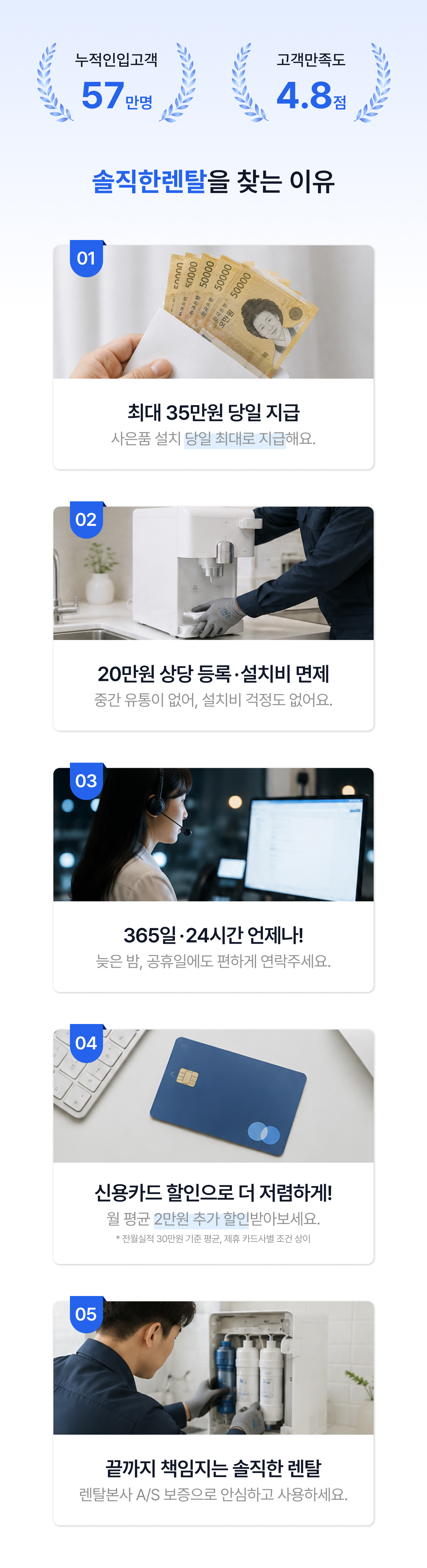 솔직한 렌탈을 찾는 이유